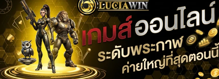 slot luciawin